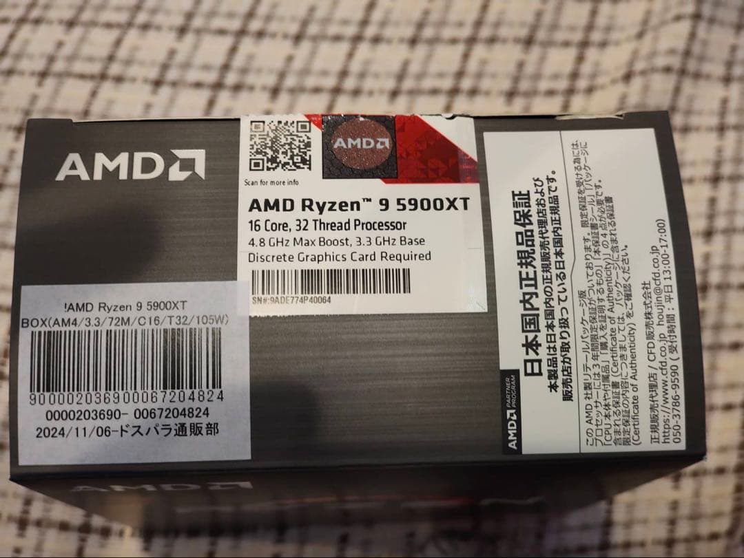 CPU AMD Ryzen9 5900XT