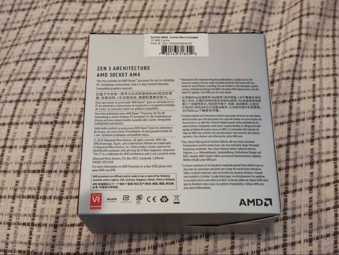 CPU AMD Ryzen9 5900XT