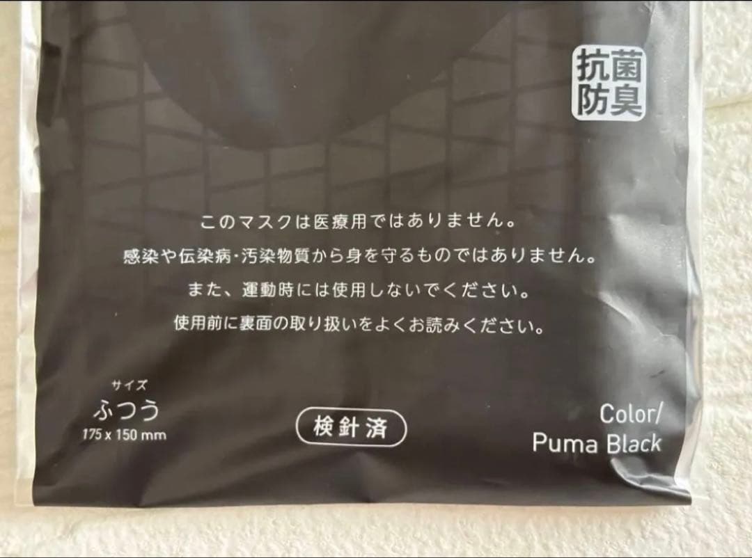 プーマ PUMA ★ ノーズクリップマスク 3枚 ★ ブラック★ふつう(メンズ)