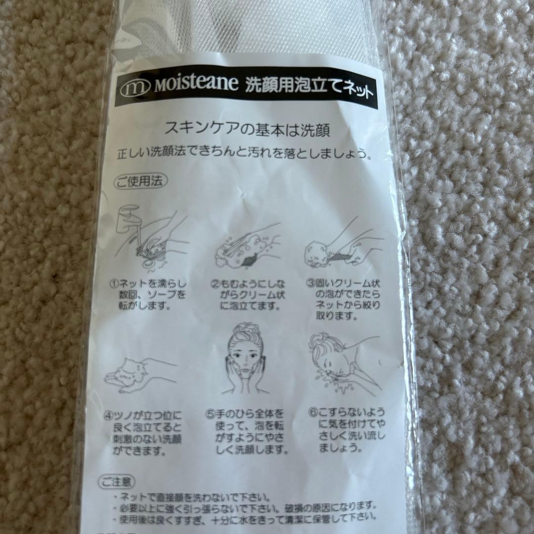 モイスティーヌ　美顔器 温熱機能付き コンパクト