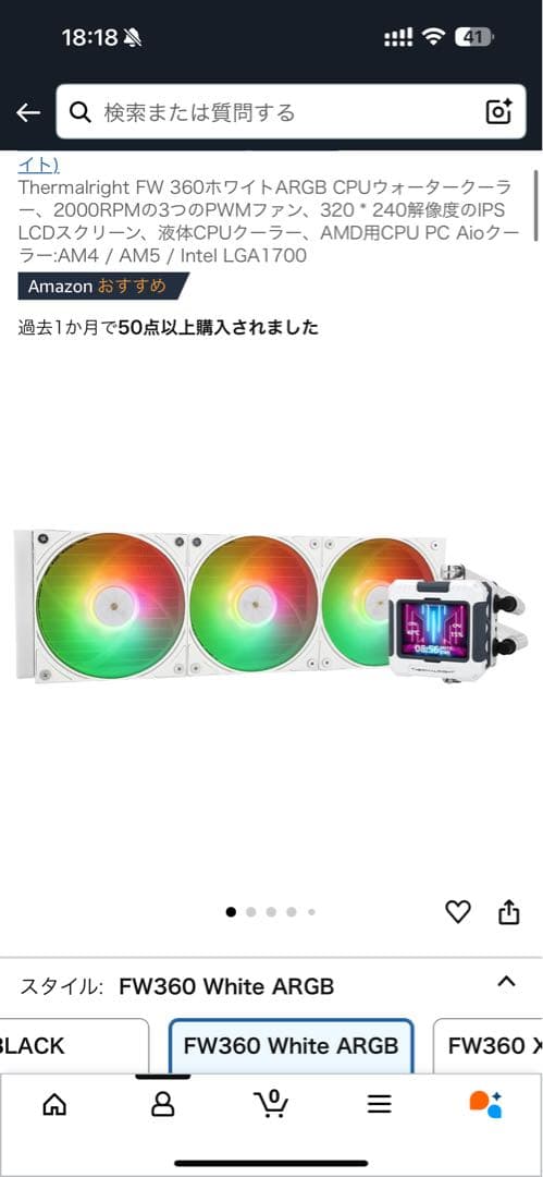 Thermalright FW360 White ARGB CPUクーラー