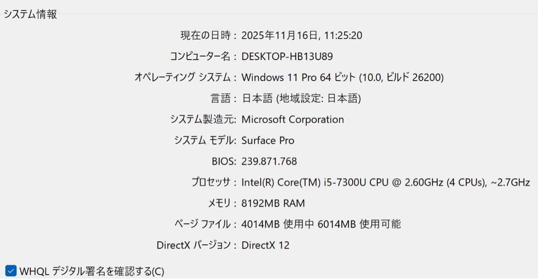 美品バッテリー良好Surface Pro 8GB/256GB i5