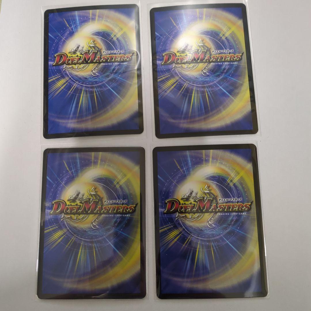 デュエマ　PP-「P」 パンドラプリンセスプリン