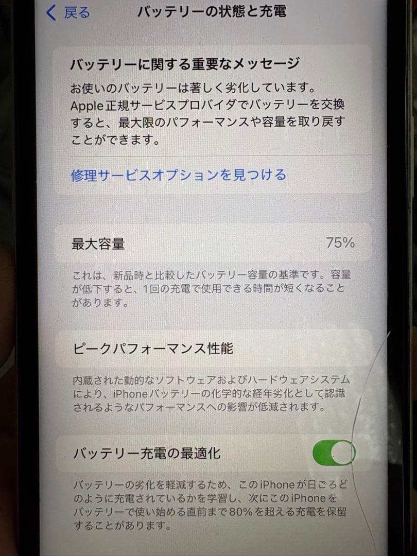 iPhone 11 128GB 本体のみ