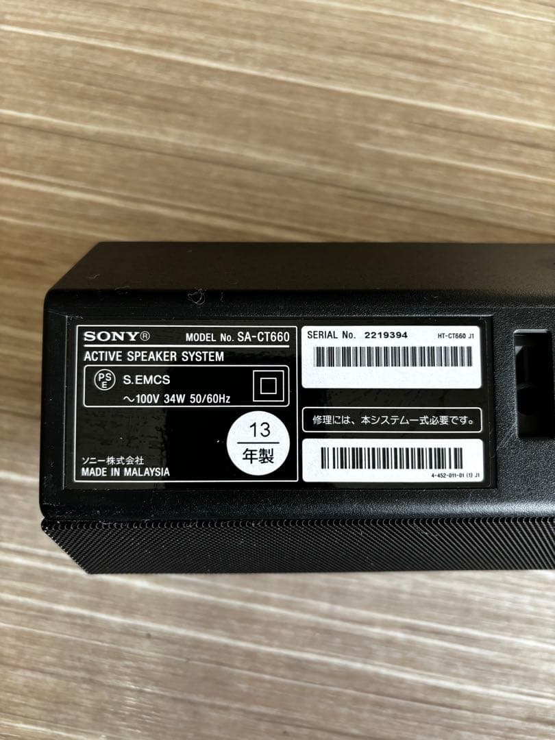 SONYサウンドバー　SA-CT660/SA-WCT660