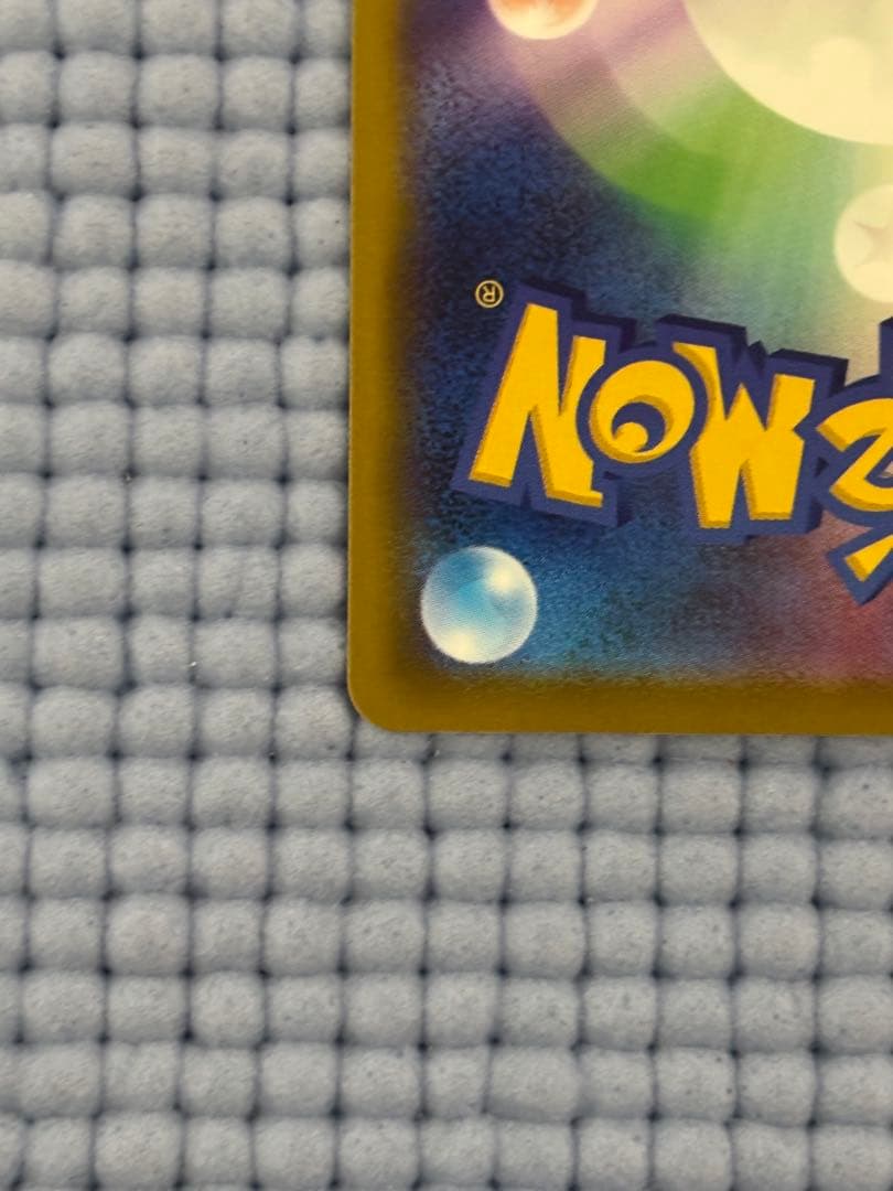 コ*ョ様 ピカチュウex SAR