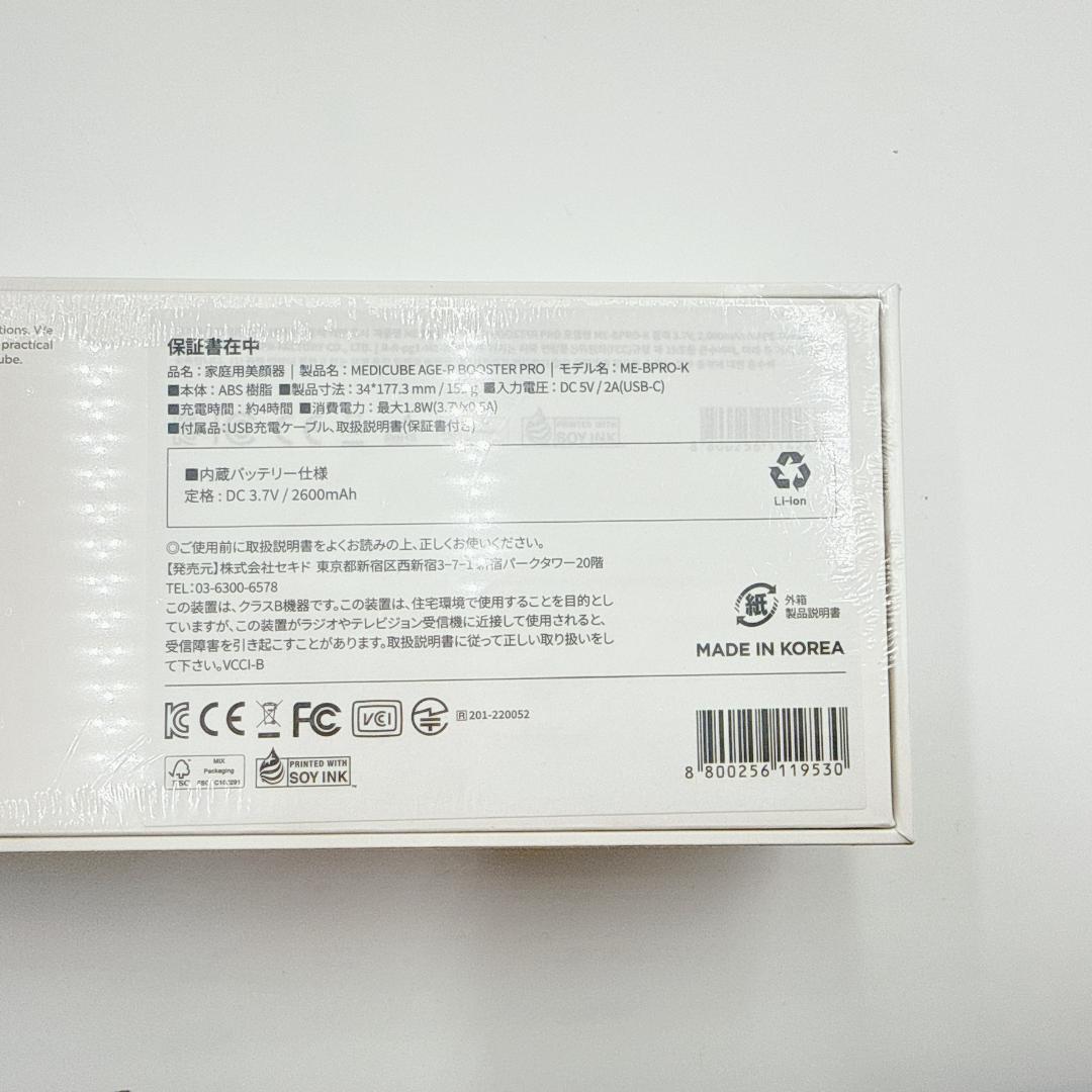 メディキューブ MEDICUBE AGE-R ブースタープロ ピンク 美顔器