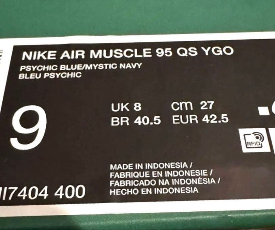 遊戯王 × ナイキ エアマックス 95 エア マッスル27cm