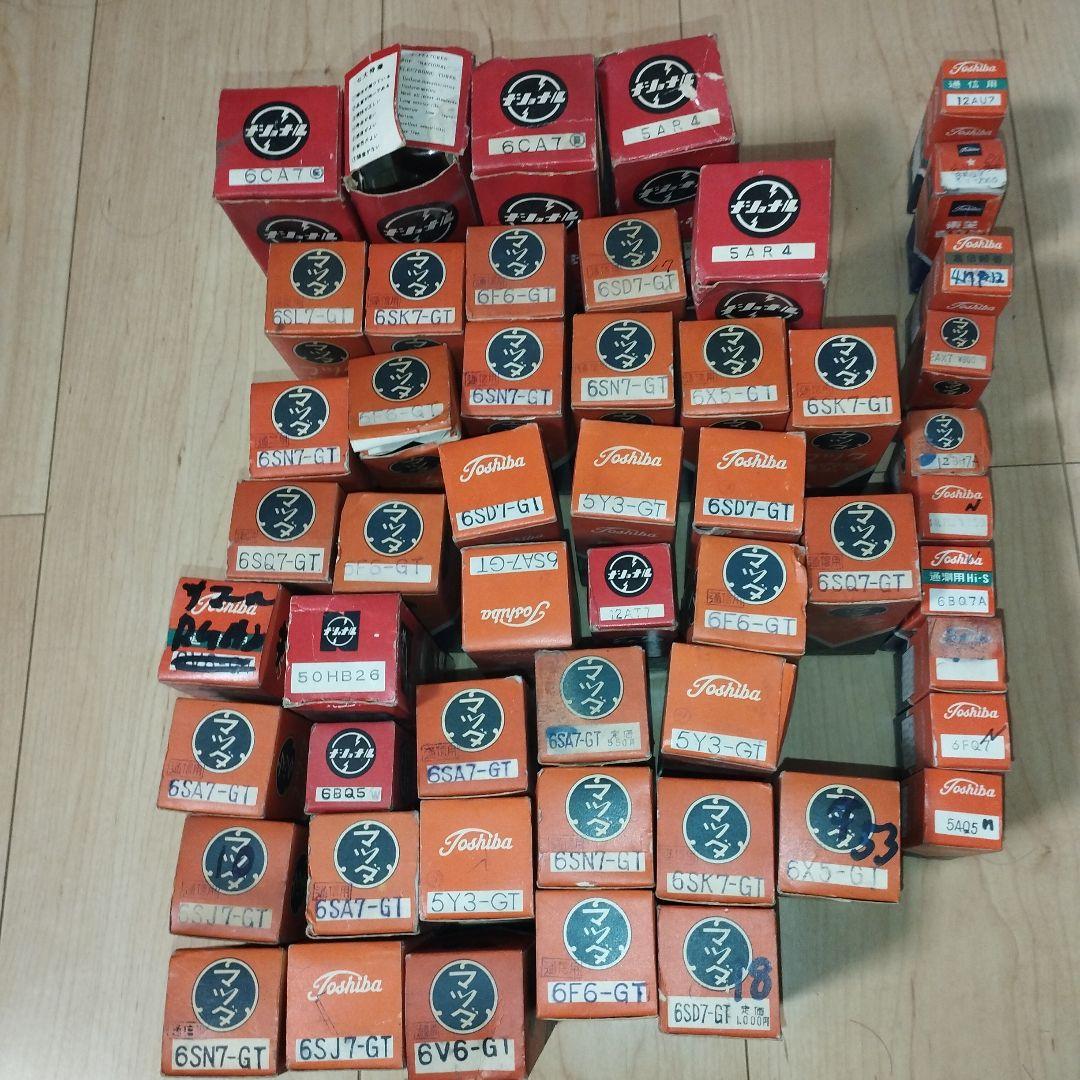 D*r様 52本　真空管　まとめ売り　ナショナル　東芝　マツダ　大量