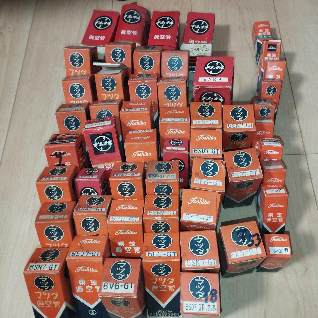D*r様 52本　真空管　まとめ売り　ナショナル　東芝　マツダ　大量