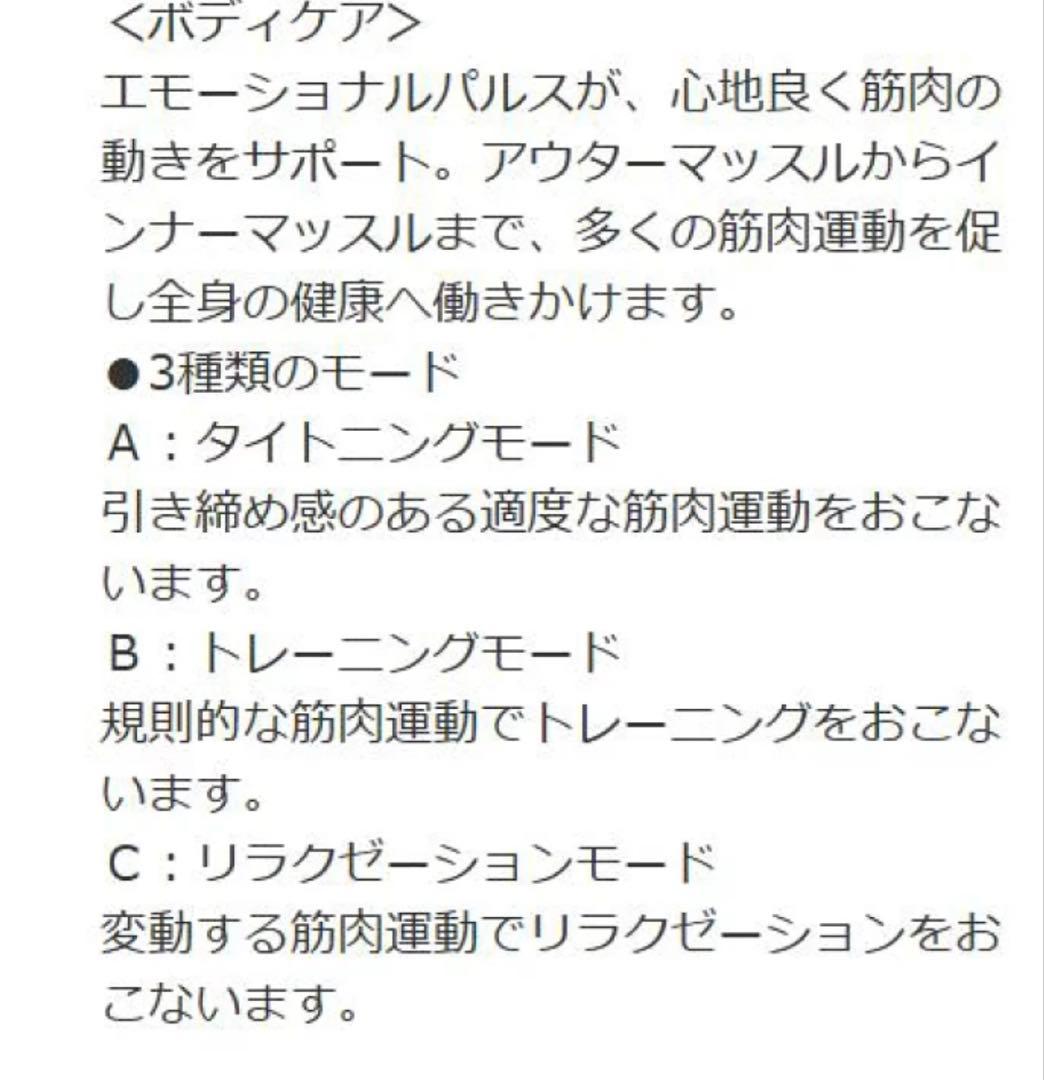 破格‼️エモーショナル プロ 美顔器