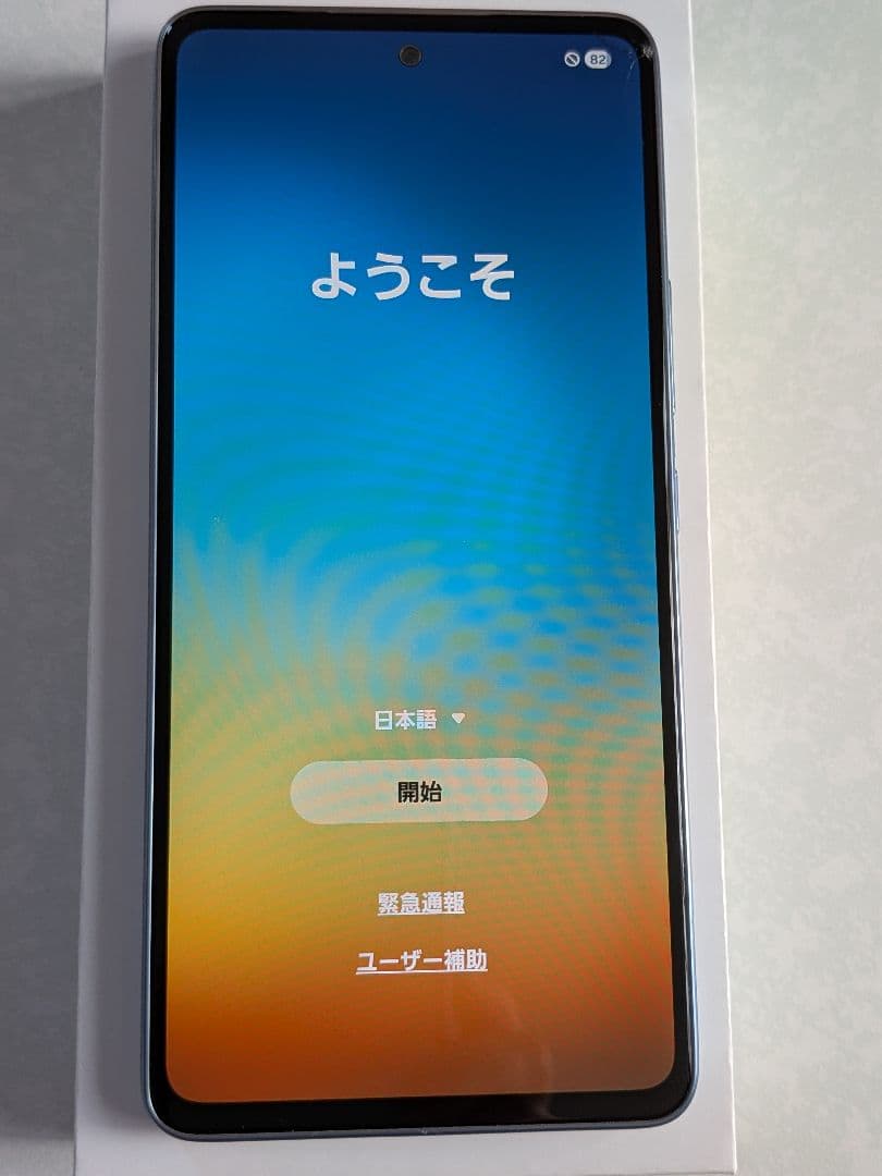 Galaxy A53 5G オーサムブルー SIMフリー Android 箱付き
