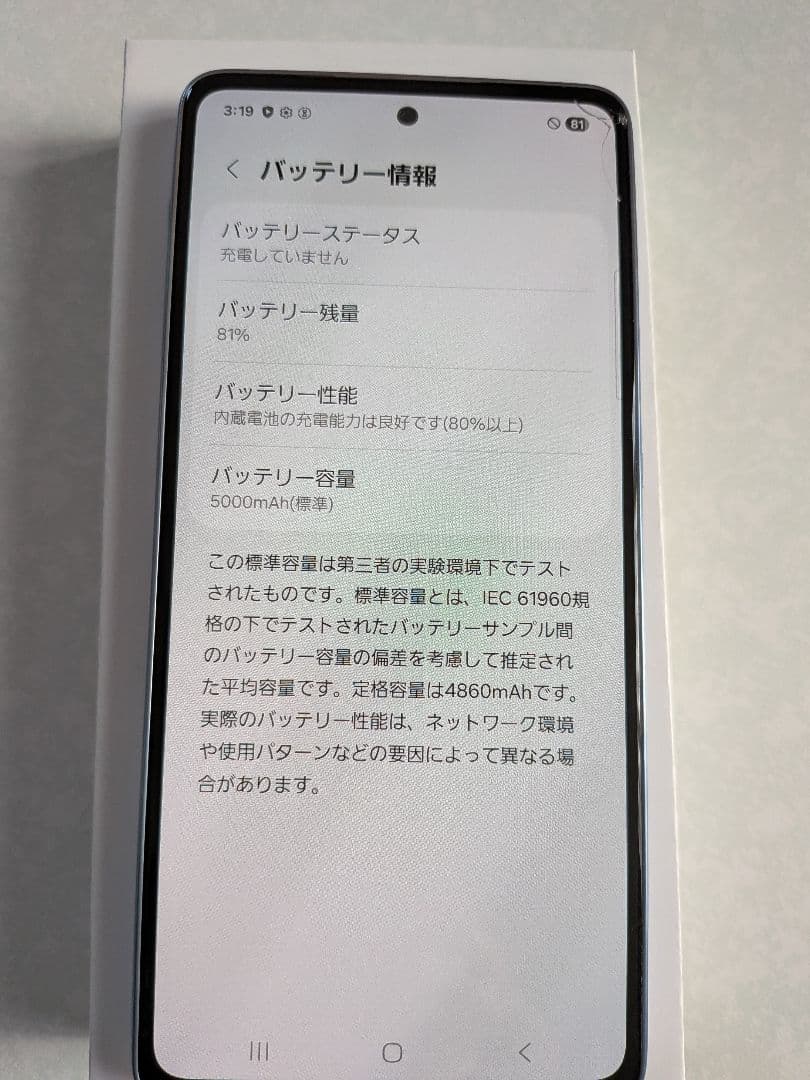 Galaxy A53 5G オーサムブルー SIMフリー Android 箱付き