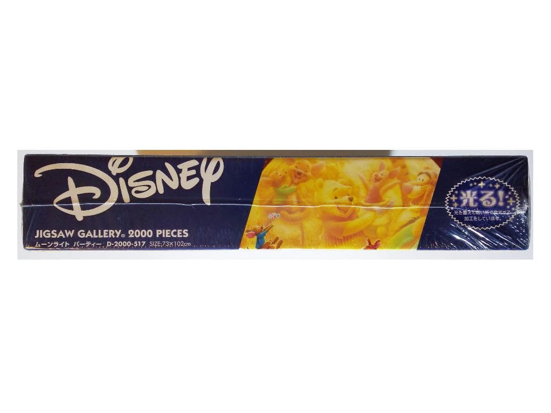 新品 くまのプーさん 『ムーンライト パーティー』2000 ピース 光る パズル