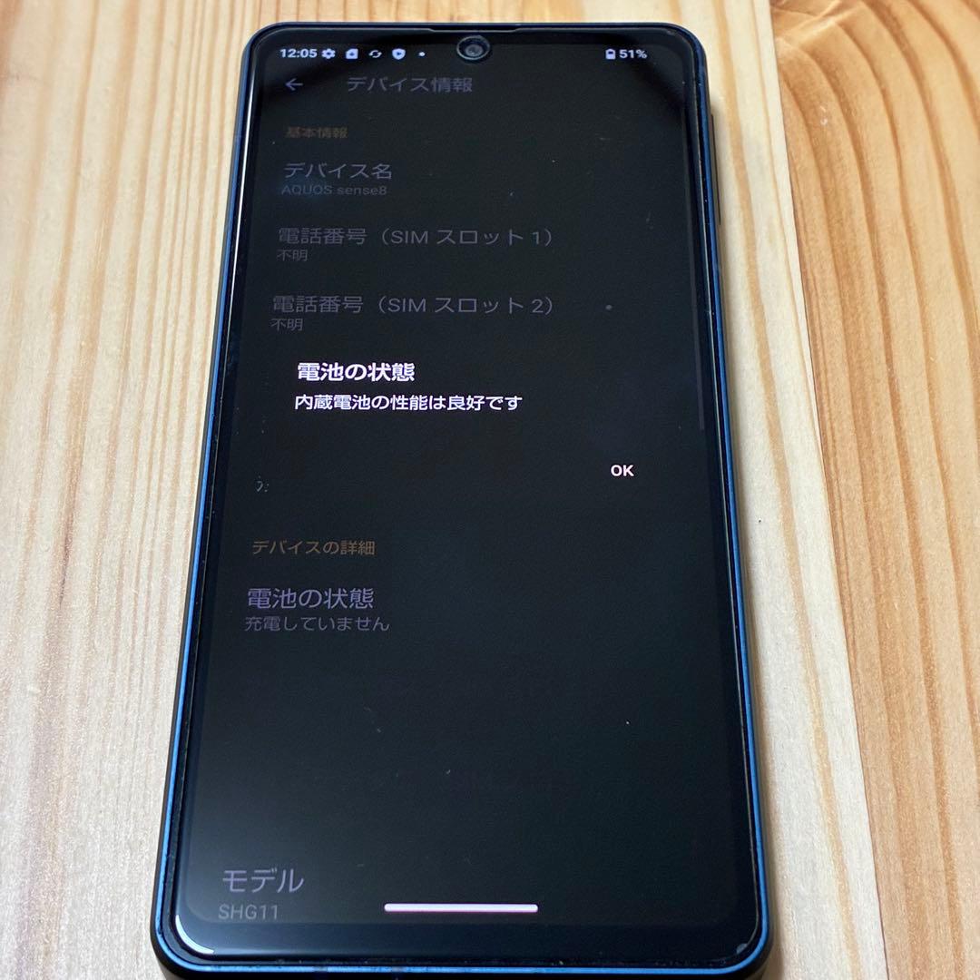 T*n様 Ya15480 AQUOS Sense8 shg11