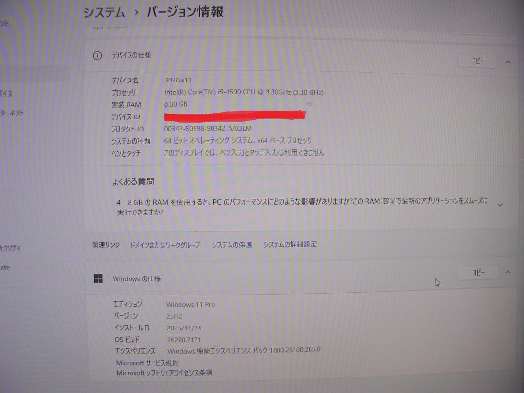 DELL 3020 i5-4590 8G Windows 11 25H2 ☆ZZ