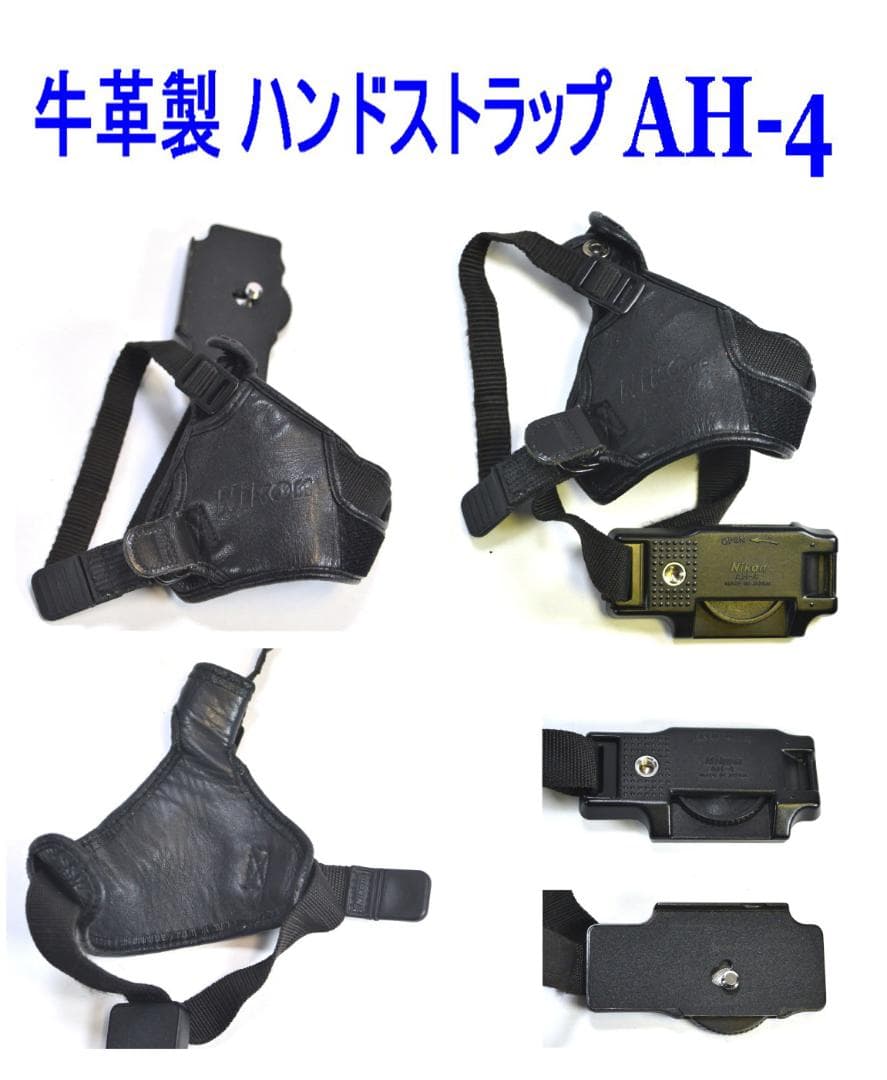 Nikon F4 S ＆ ポラロイド ＆ レアな本革純正ストラップ他全９点セット