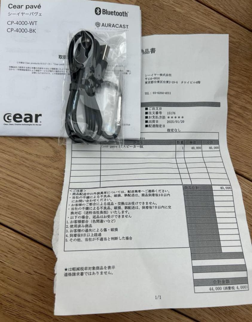 Cear pave CP-4000-BK ブラック シーイヤーパヴェ