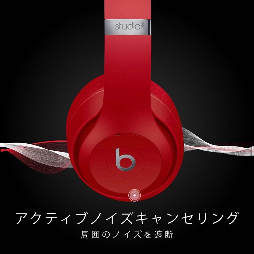 Beats Studio 3 Wireless レッド