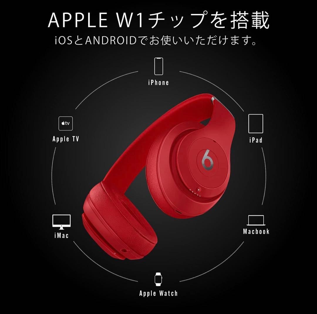 Beats Studio 3 Wireless レッド