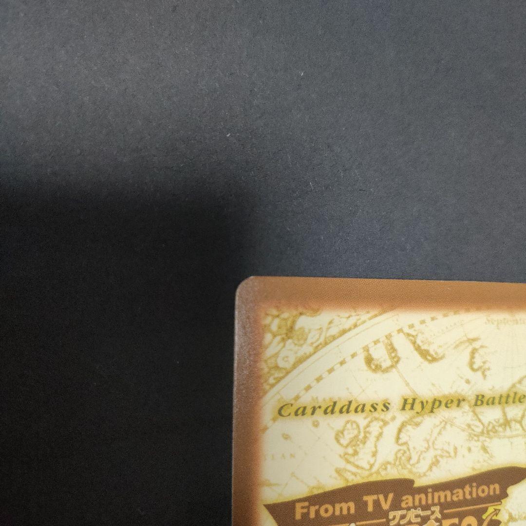 初期　希少　絶版　ワンピース　ハイパーバトル　カードダス　S01ルフィ海賊団