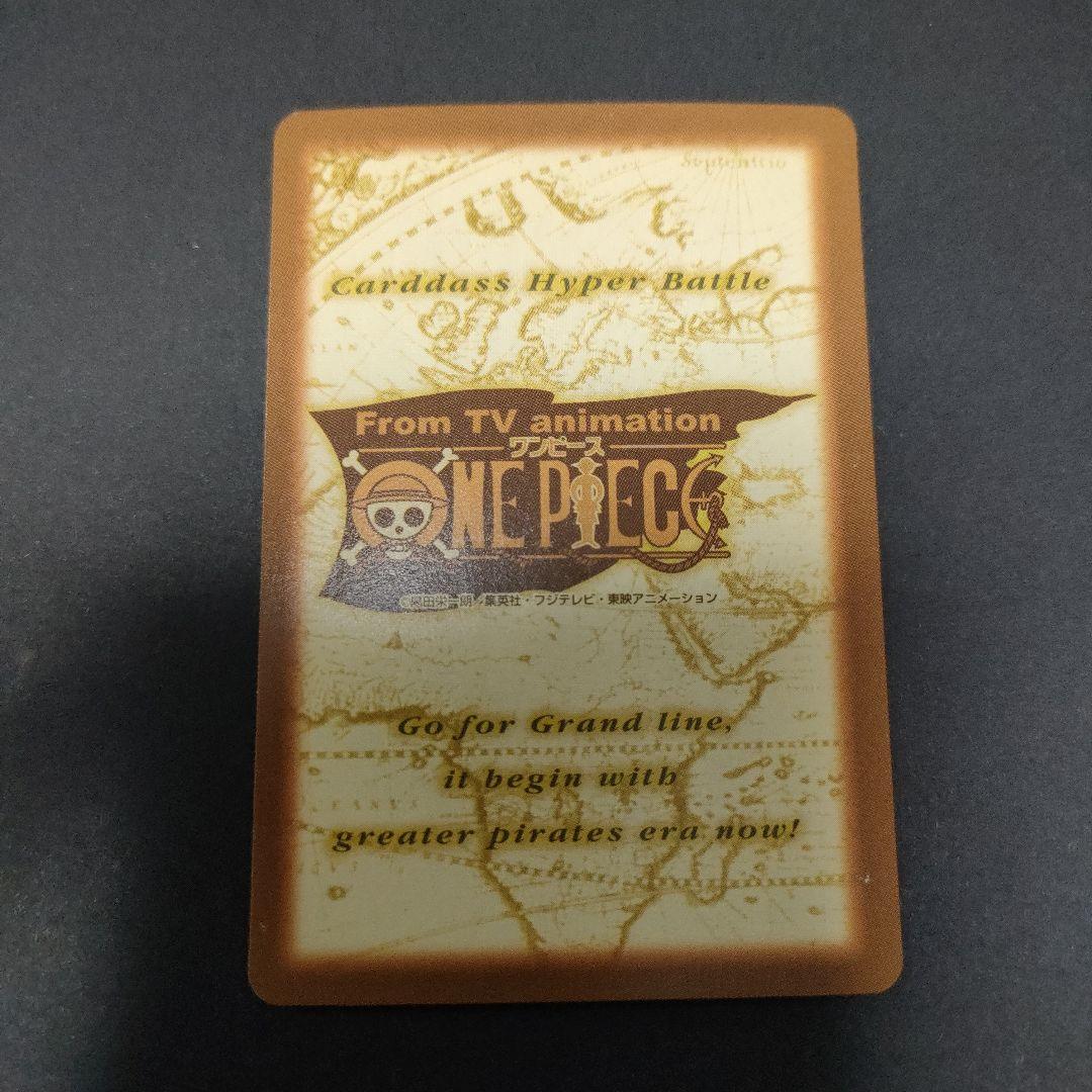初期　希少　絶版　ワンピース　ハイパーバトル　カードダス　S01ルフィ海賊団