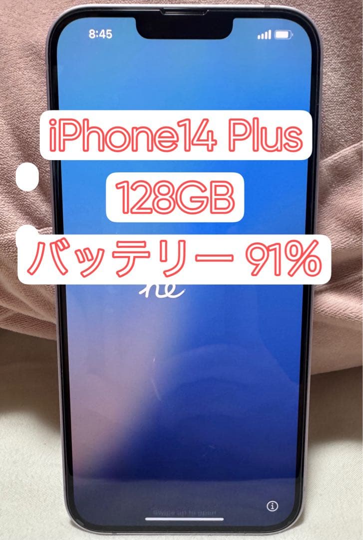 iPhone 14 Plus◆128GB◆91%◆本体 simフリー◆パープル