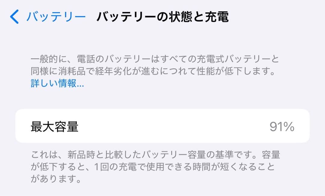 iPhone 14 Plus◆128GB◆91%◆本体 simフリー◆パープル