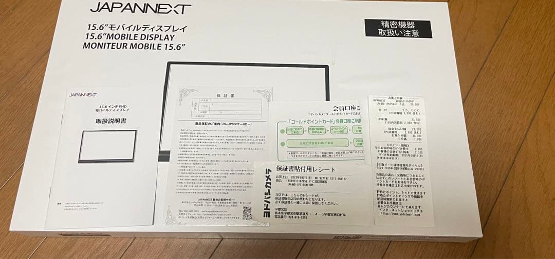 JAPANNEXT 15.6 モバイルディスプレイ