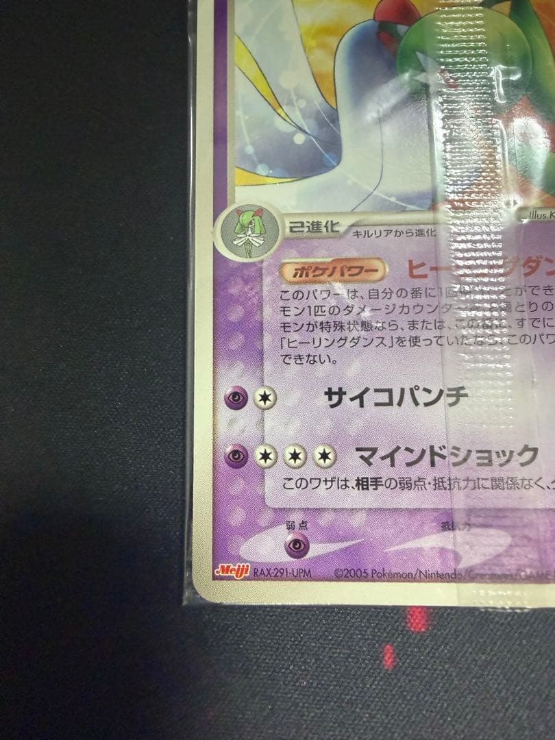 サーナイト　070/PCG-P 明治　meiji 未開封