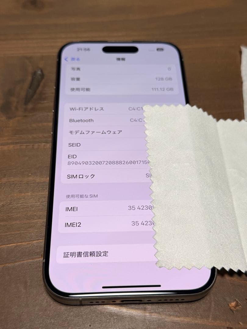 Apple iPhone 15 Pro シルバー 256GB 本体　美品