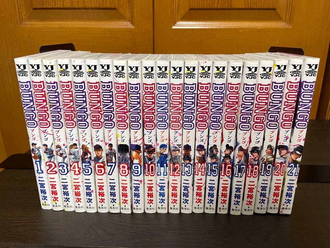 BUNGO 全41巻完結セット 二宮裕次 ブンゴ