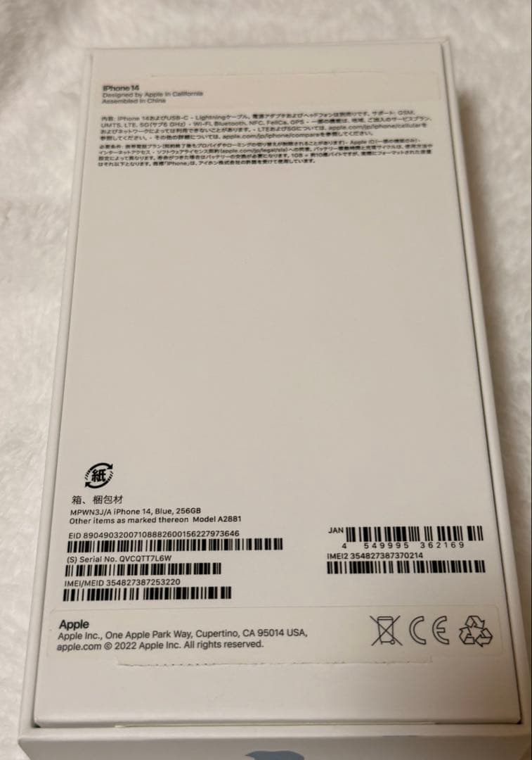 iPhone 14 256GB ブルー SIMフリー