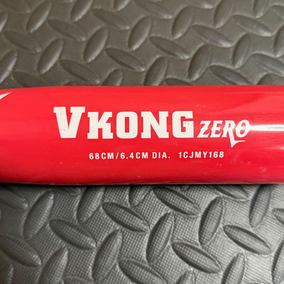 MIZUNO ミズノ VKONG ZERO 軟式少年用 2本セット 野球 バット