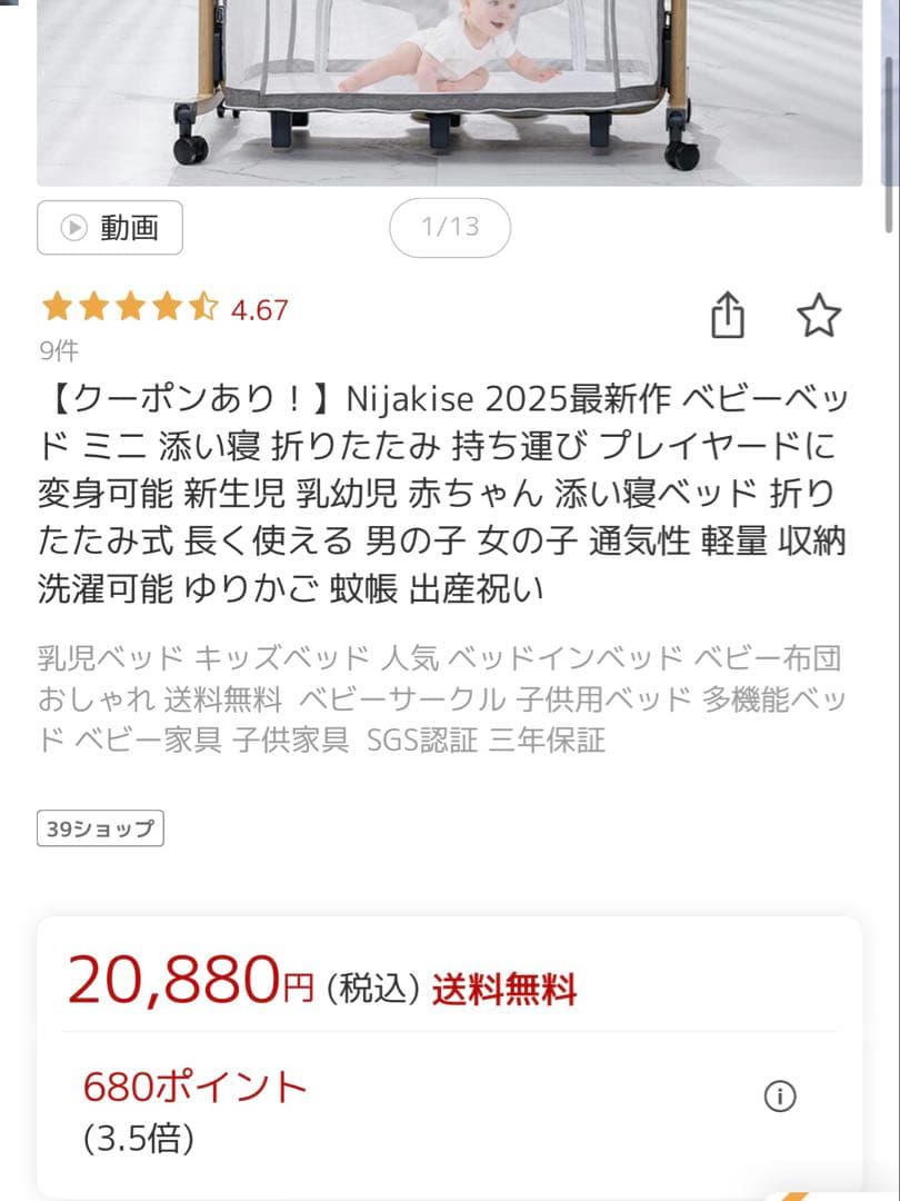 hey3ページ　HDMJ 折りたたみ式グレーのベビーベッド