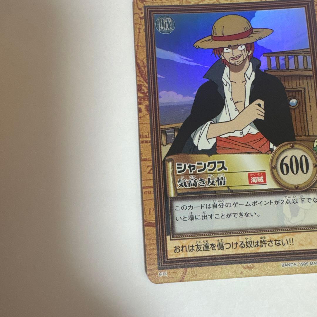 ワンピース カードダス ハイパーバトル C14 シャンクス クス　C14