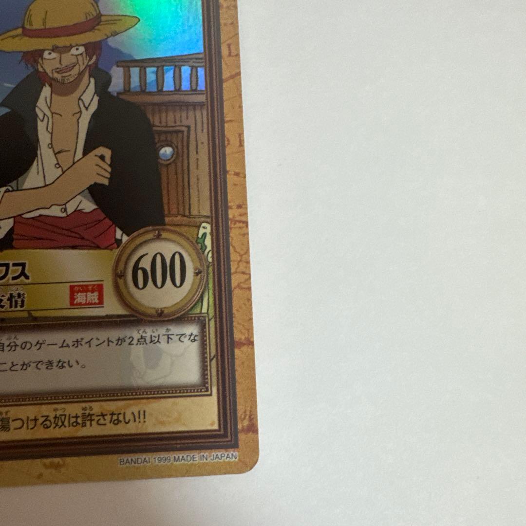 ワンピース カードダス ハイパーバトル C14 シャンクス クス　C14