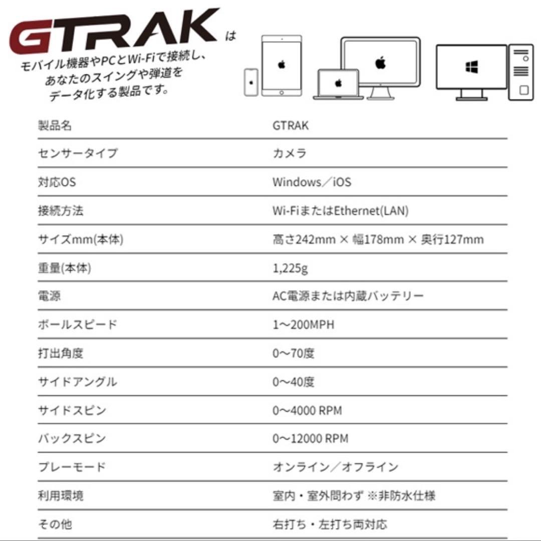 GPRO ジープロ GTRAK ゴルフシミュレーター　弾道測定器　ジートラック