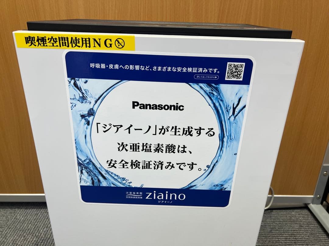 Panasonic 空間除菌脱臭機 ジアイーノ F-MV1100