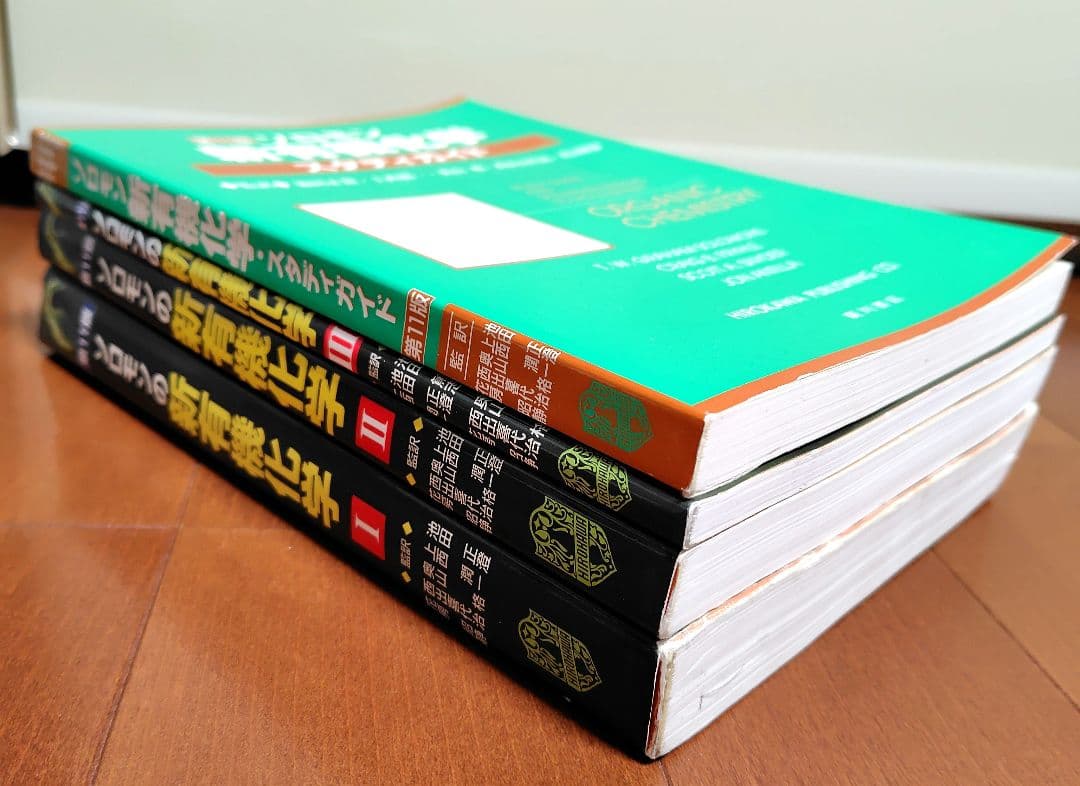 ソロモン新有機化学 1・2・3・スタディガイドセット 第11版