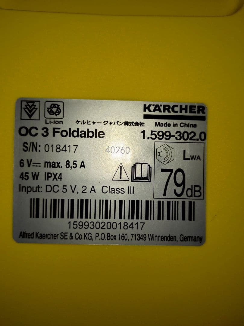 【箱、説明書等完備】ケルヒャー　OC3 FOLDABLE モバイル　高圧洗浄機