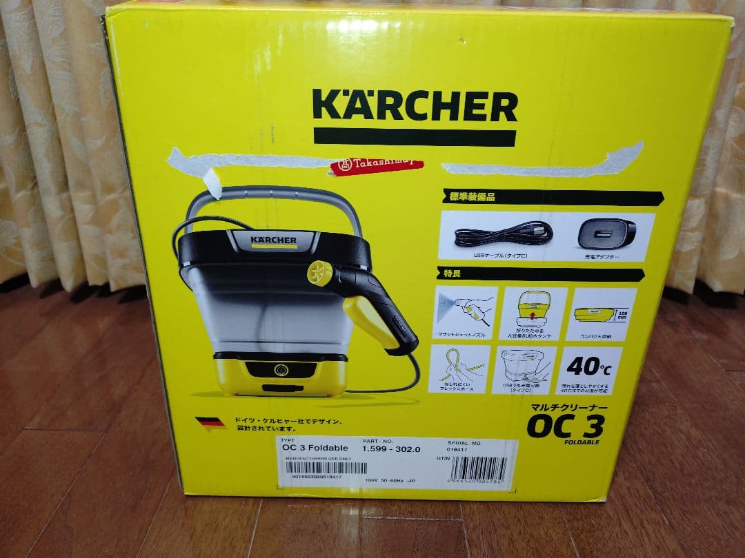 【箱、説明書等完備】ケルヒャー　OC3 FOLDABLE モバイル　高圧洗浄機