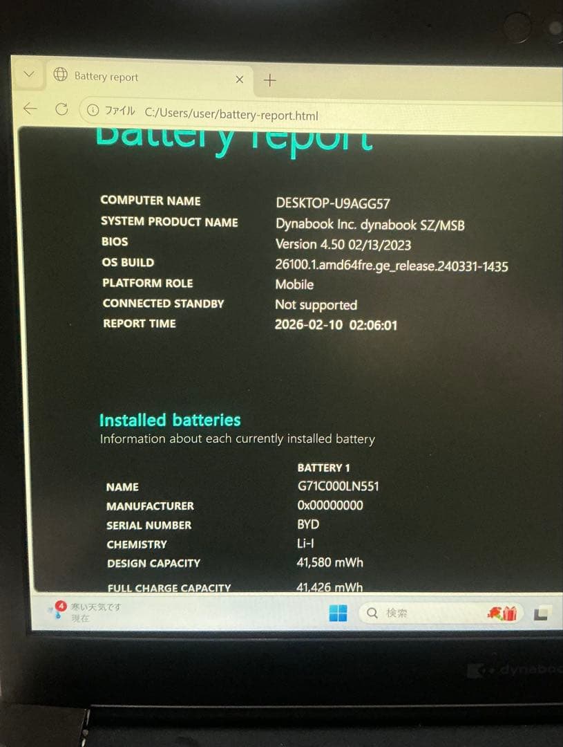 dynabook corei7 第10世代 メモリ16GB 新品NVMeSSD