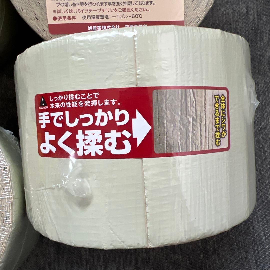 バイツテープ　95mm幅　長さ10m 4巻セット