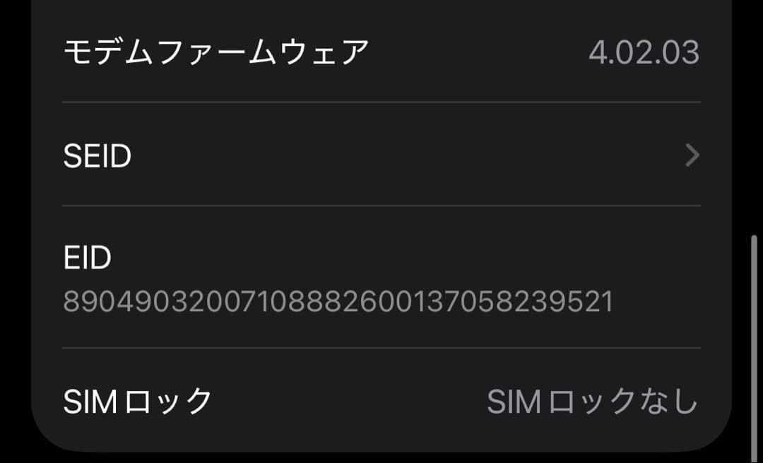 【美品】iPhone14Pro 256GB シルバー