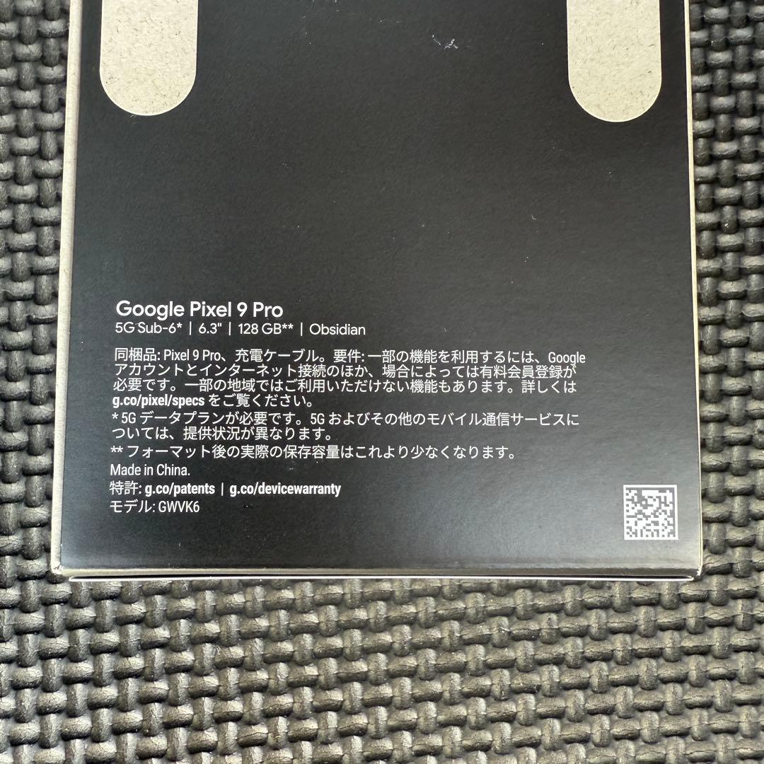 Google Pixel 9 Pro 128GB Obsidian 未使用品