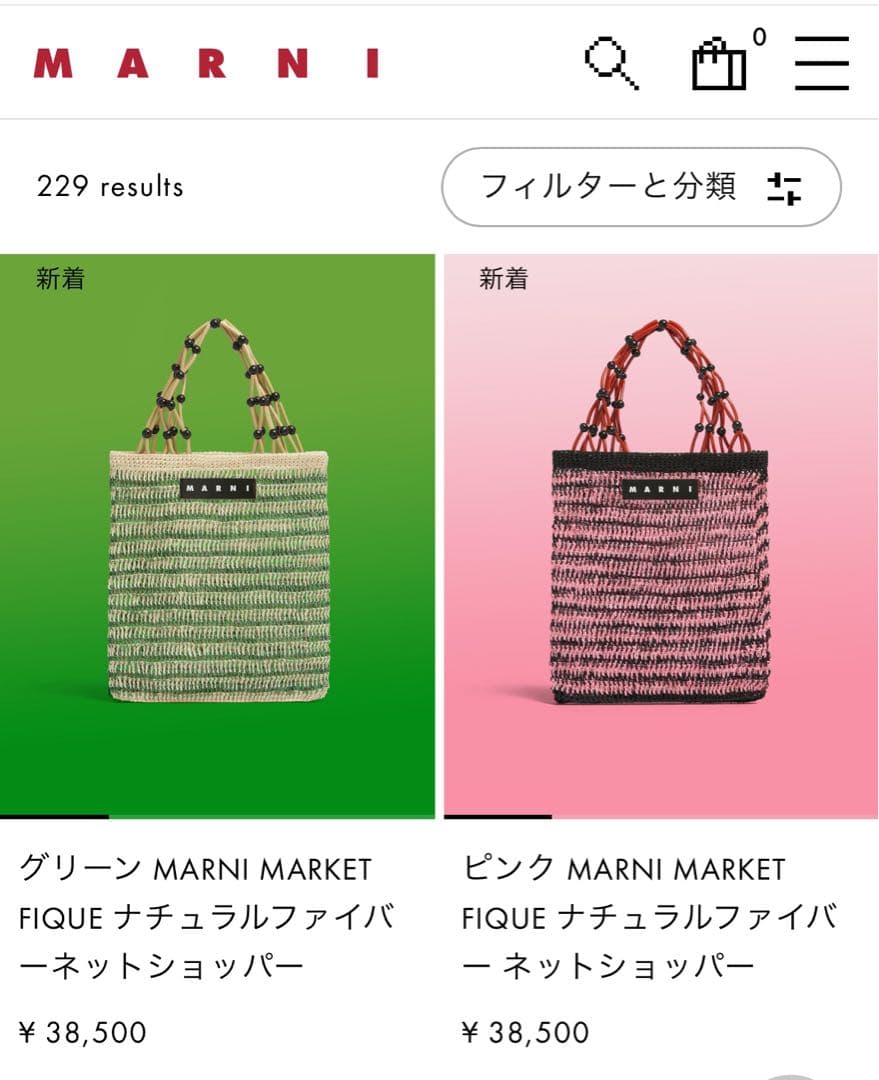 Marni Market マルニマーケット　ナチュラルファイバーネットショッパー