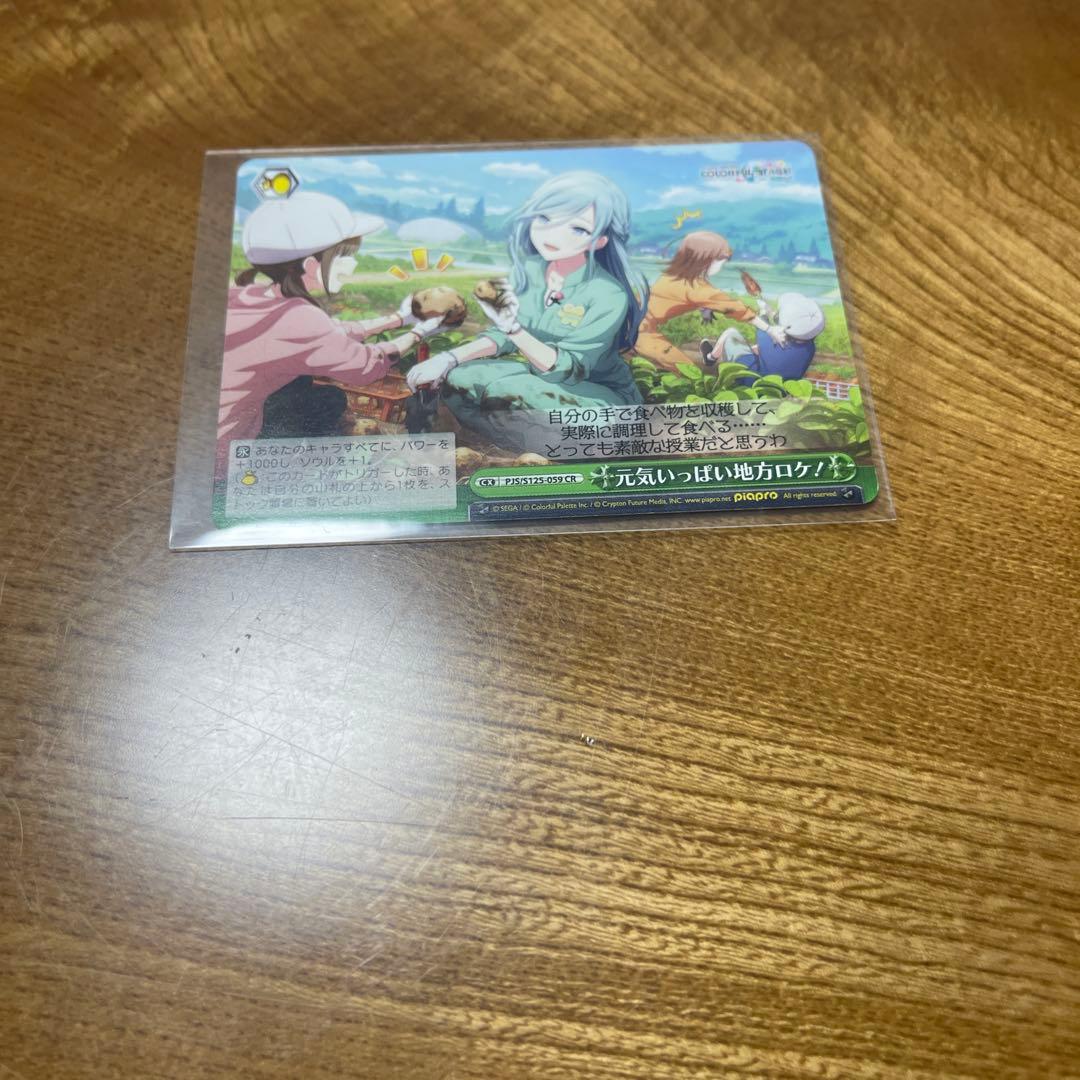 プロセカ 日野森雫 セット