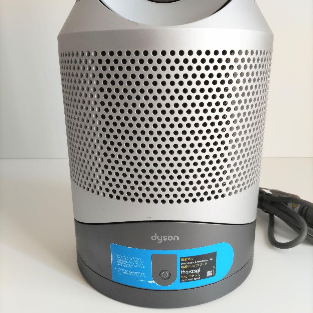 Dyson Pure Hot + Cool HP03 シルバー 2020年製