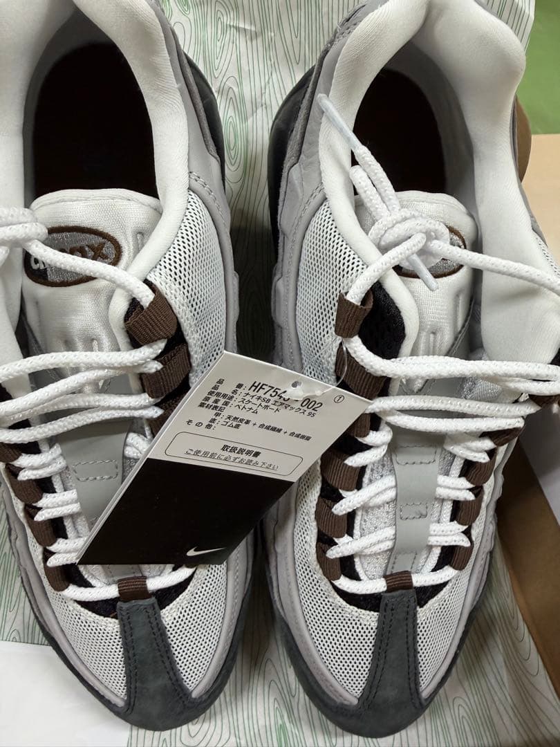 どすこいパイナポー  Nike SB Air Max 95 Cacao